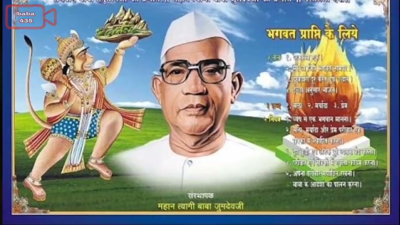 Parmatma ek jay ghosh dhun | Dhun Pramatma ek | परमात्मा एक गाने | pranam parmatma ek|Prakash Hinge