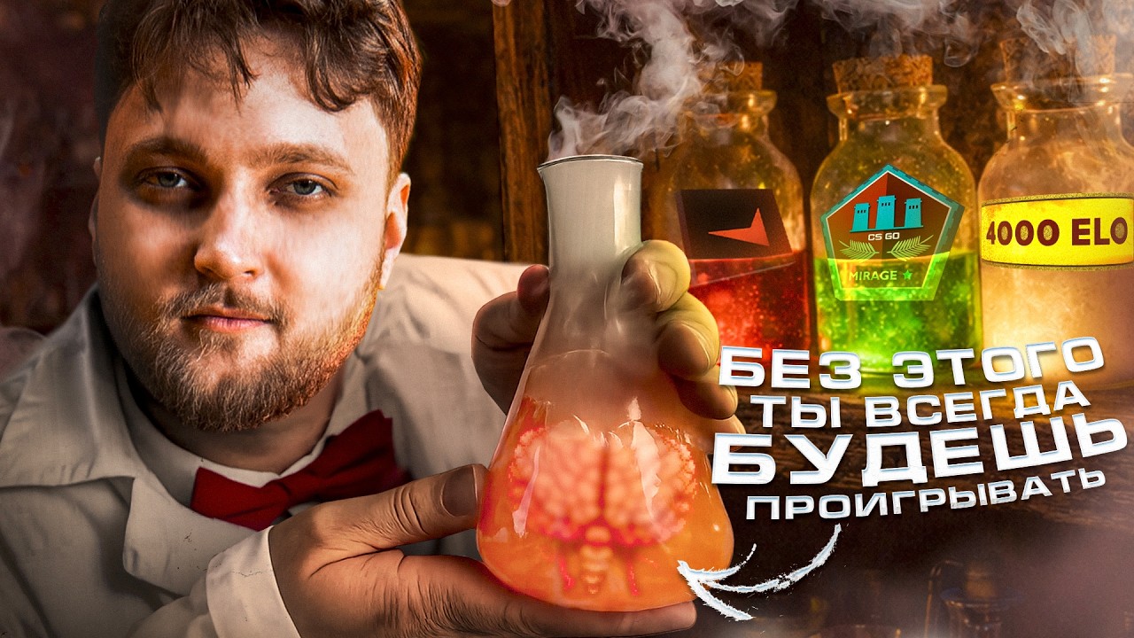 ТЫ ВСЕ ВРЕМЯ ИГРАЛ В КС НЕПРАВИЛЬНО! (ВТОРАЯ ЧАСТЬ)