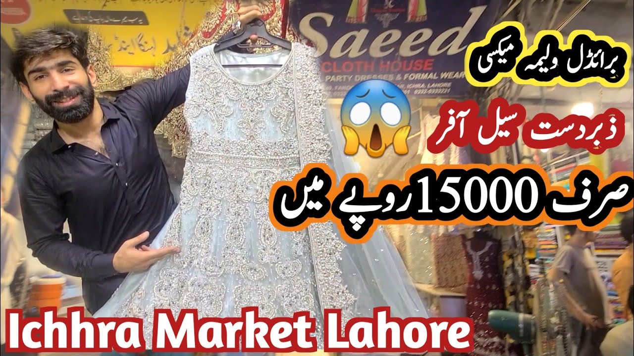 *sale alert*cheapest prices bridal waleema maxi dresses|| walima dress designs|| ichhra bazar lahore