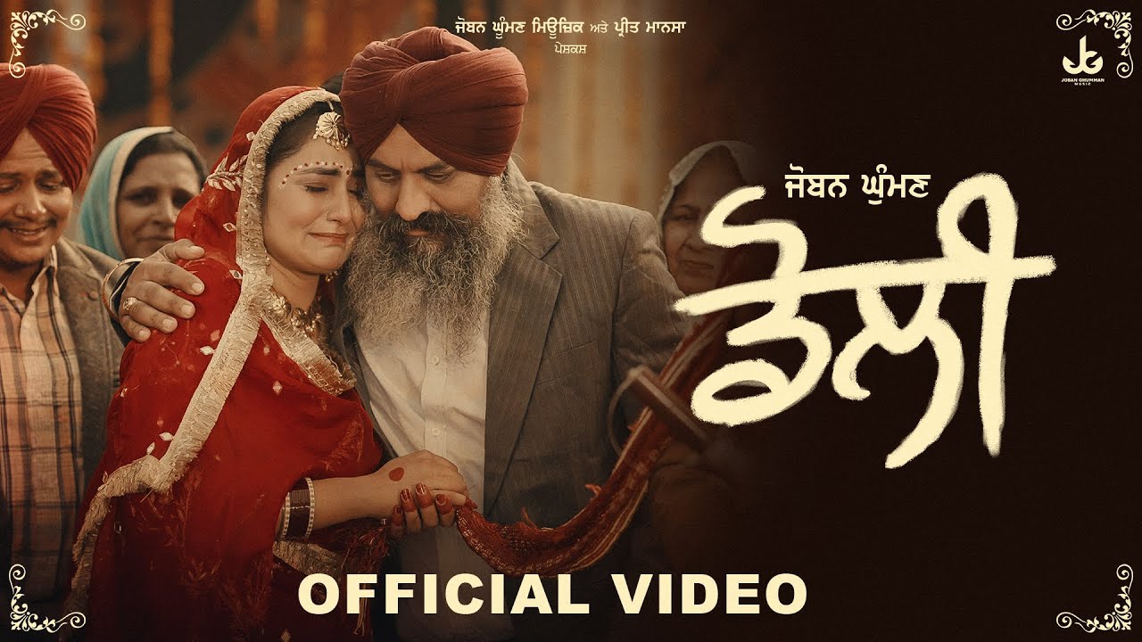 DOLI (Official Video) Joban Ghumman | Preet Mansa | Kick | Latest Punjabi Song 2025