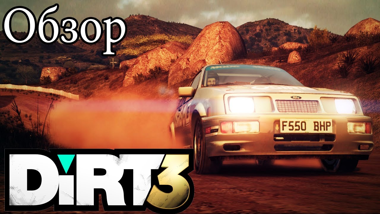 Обзор Dirt 3 - Гонка, в которую должен сыграть каждый любитель Ралли.