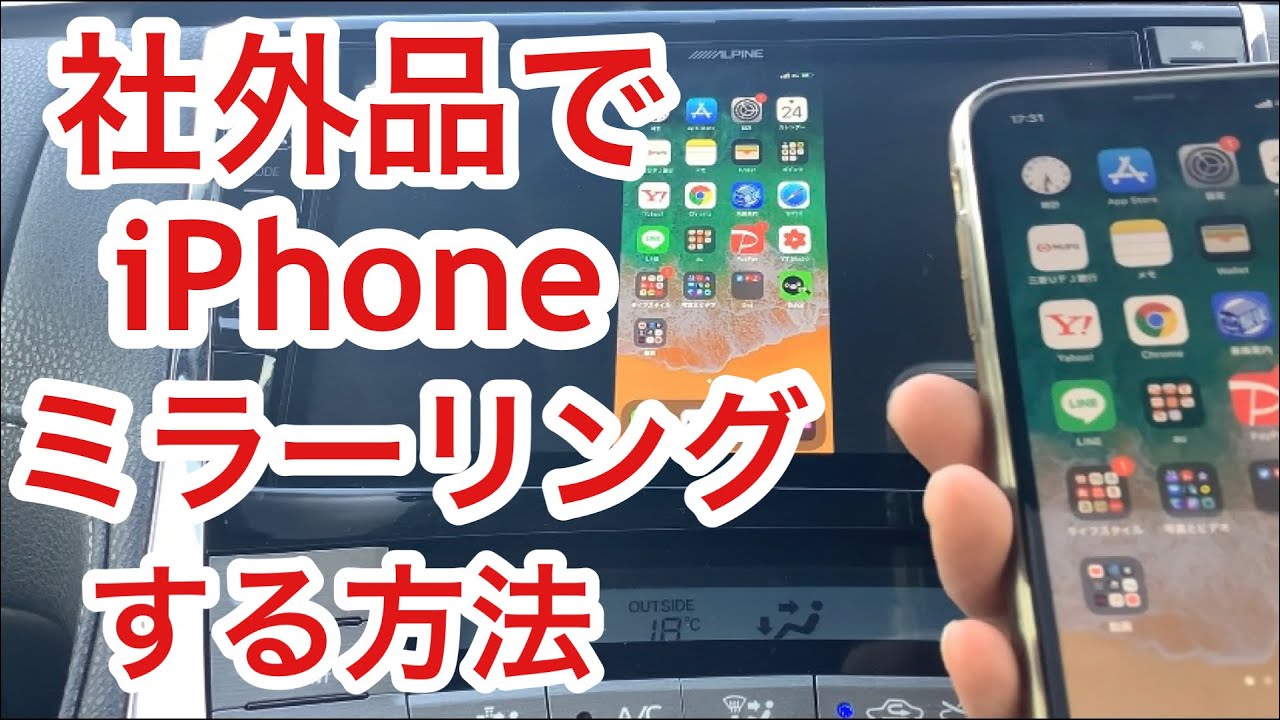 30プリウスiphone ミラーリング方法2【カシムラ有線編】ナビで【YouTube・Amazon Prime ・ユーネクスト・ダゾーン】は見れるのか？