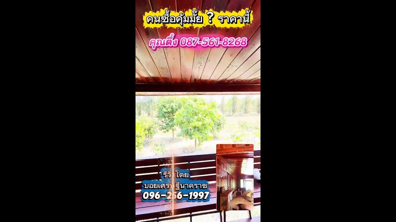 ใครเข้ามาชมแล้ว ถ้าชอบถูกใจ ฝากพิมพ์ ชอบ ให้ผมบ้างน่ะครับ 🙏🙏🙏 #บอยเศรษฐีนาคราช