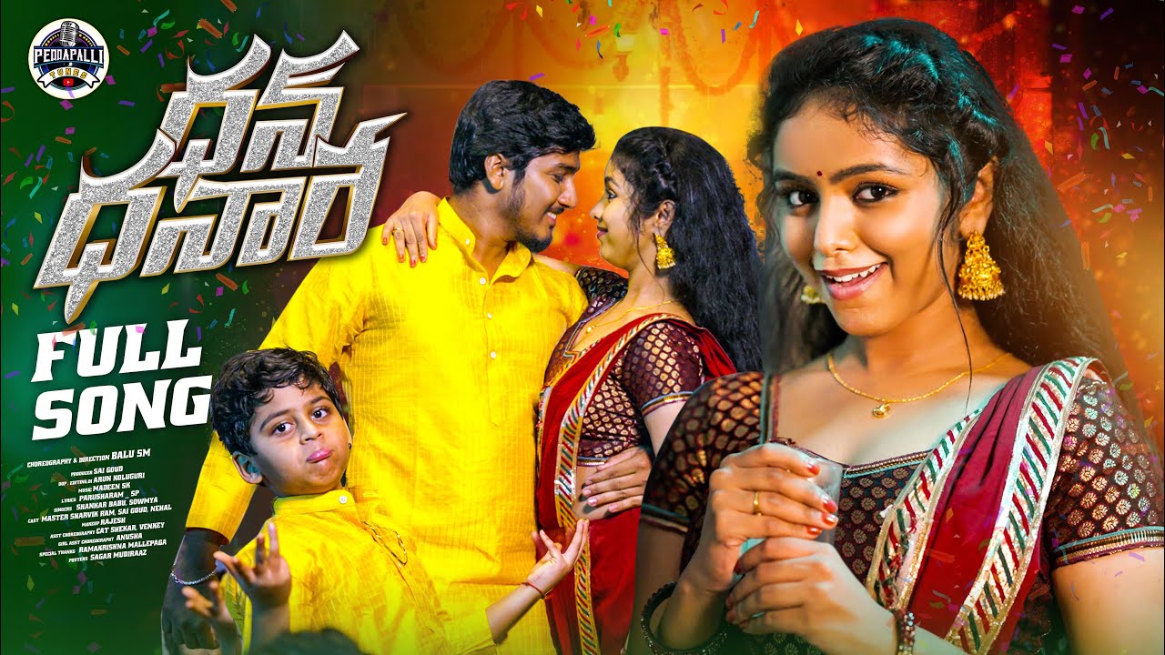 Dhan Dhanare | Folk Song | Shankar Babu | Madeen Sk | Sai Goud | Arun Koluguri | Peddapalli Tunes