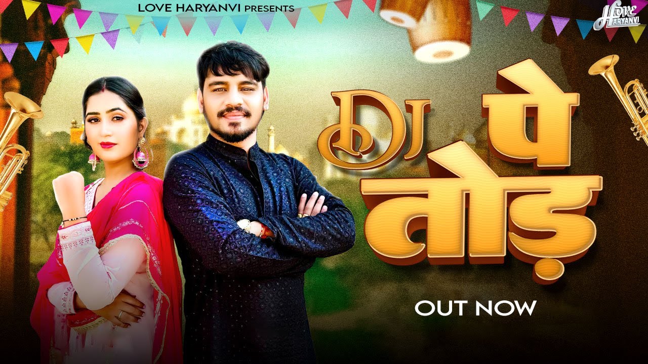 Dj Pe Tod (Official Video) | Rahul Puthi Ft. Babli Jhuria | Rinkal Yogi | New Haryanvi Song 2024