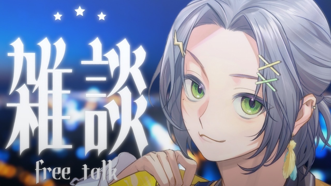 【雑談配信】どんぶりを辿ると着くのは二郎系な気がする