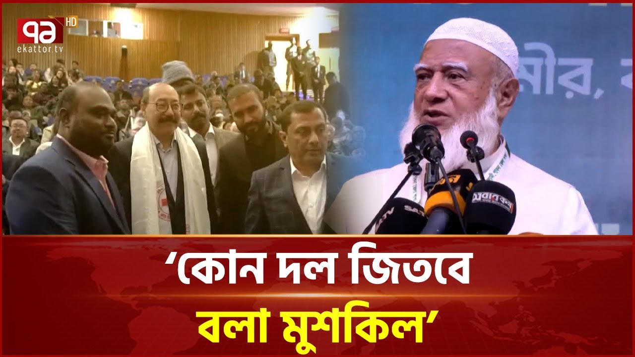 হর্ষবর্ধন শ্রিংলার বক্তব্যের প্রতিক্রিয়া | Ekattor TV