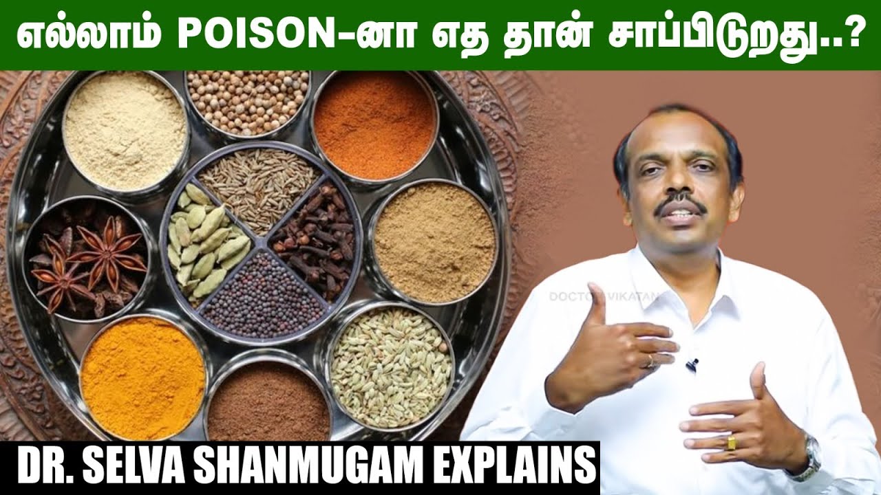 இன்னிக்கே நிறுத்த வேண்டிய உணவுகள் இவை...  Siddha Dr. Selva Shanmugam | Secrets of Siddha | 13