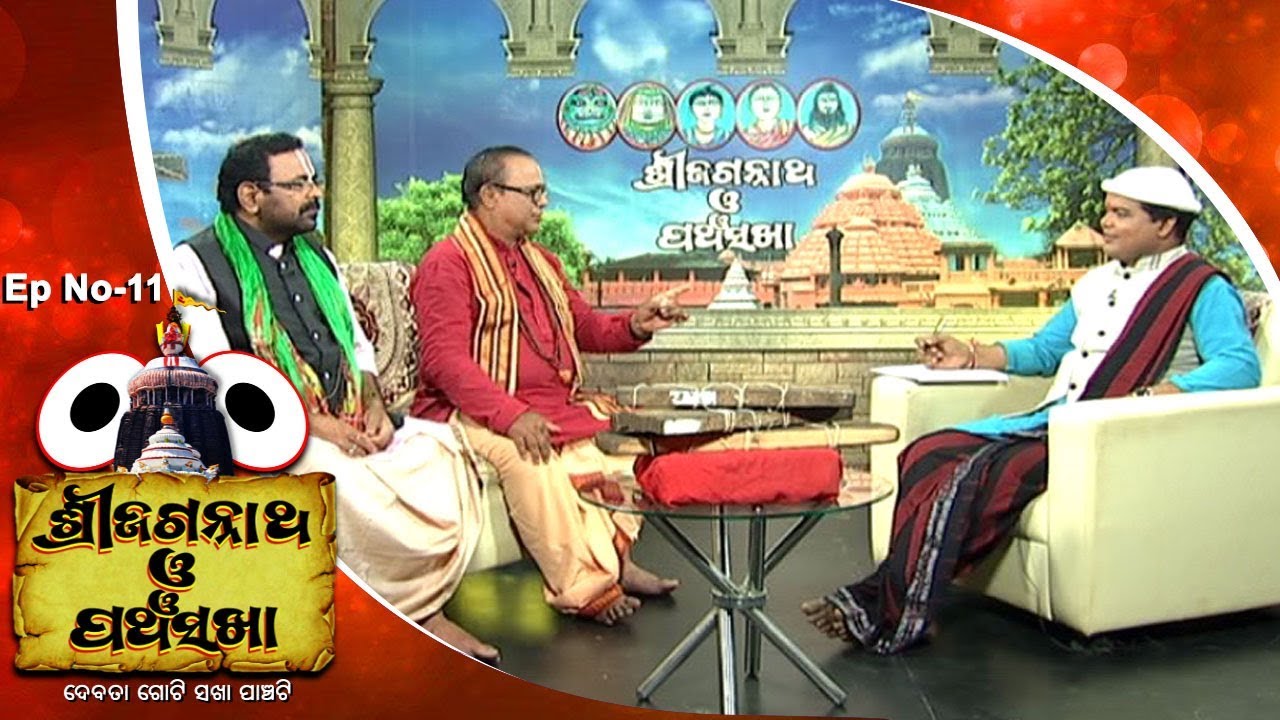 Pancha Sakha Ep 11 | ଯୁଗ ନିର୍ନୟଣ | Juga Nirnayana