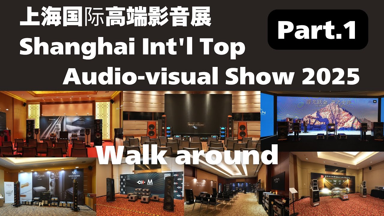 4K60P 上海国际高端影音展 Shanghai Int'l Top Audio-visual Show 2025 / Walk around /Part.1/3F会议室, 5F会议室, 7F功能厅