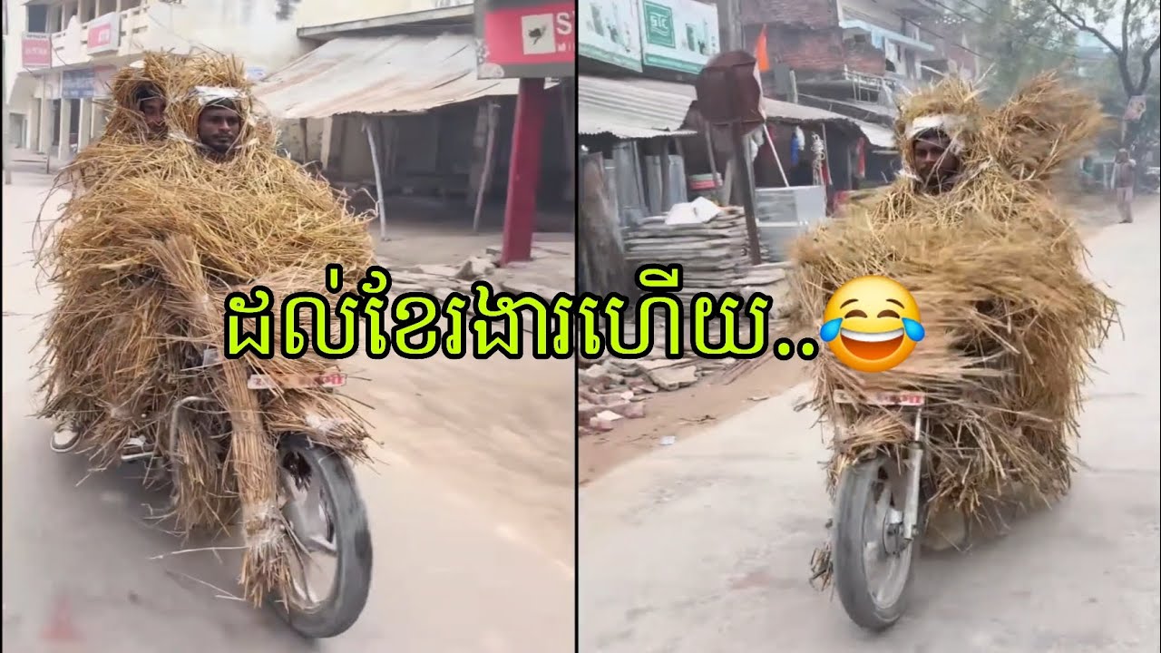 ដល់ខែរងារហើយ 😂