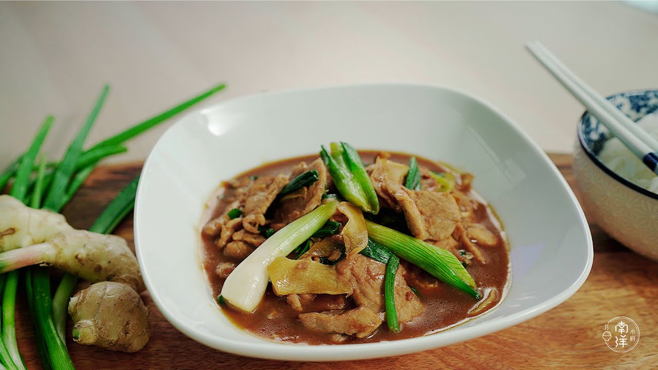 姜葱猪肉 Stir-Fried Pork Tenderloin with Ginger & Spring Onion