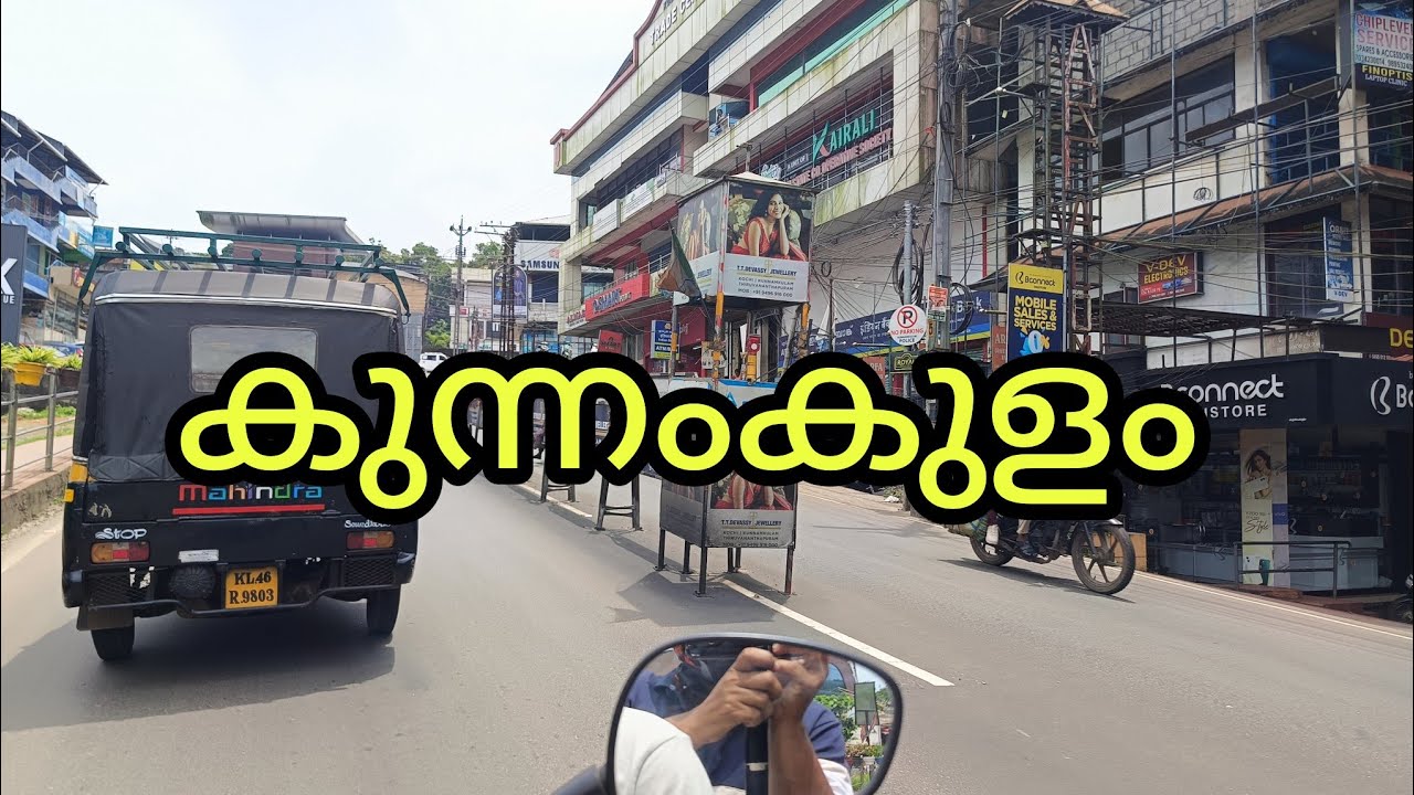 Kunnamkulam 
