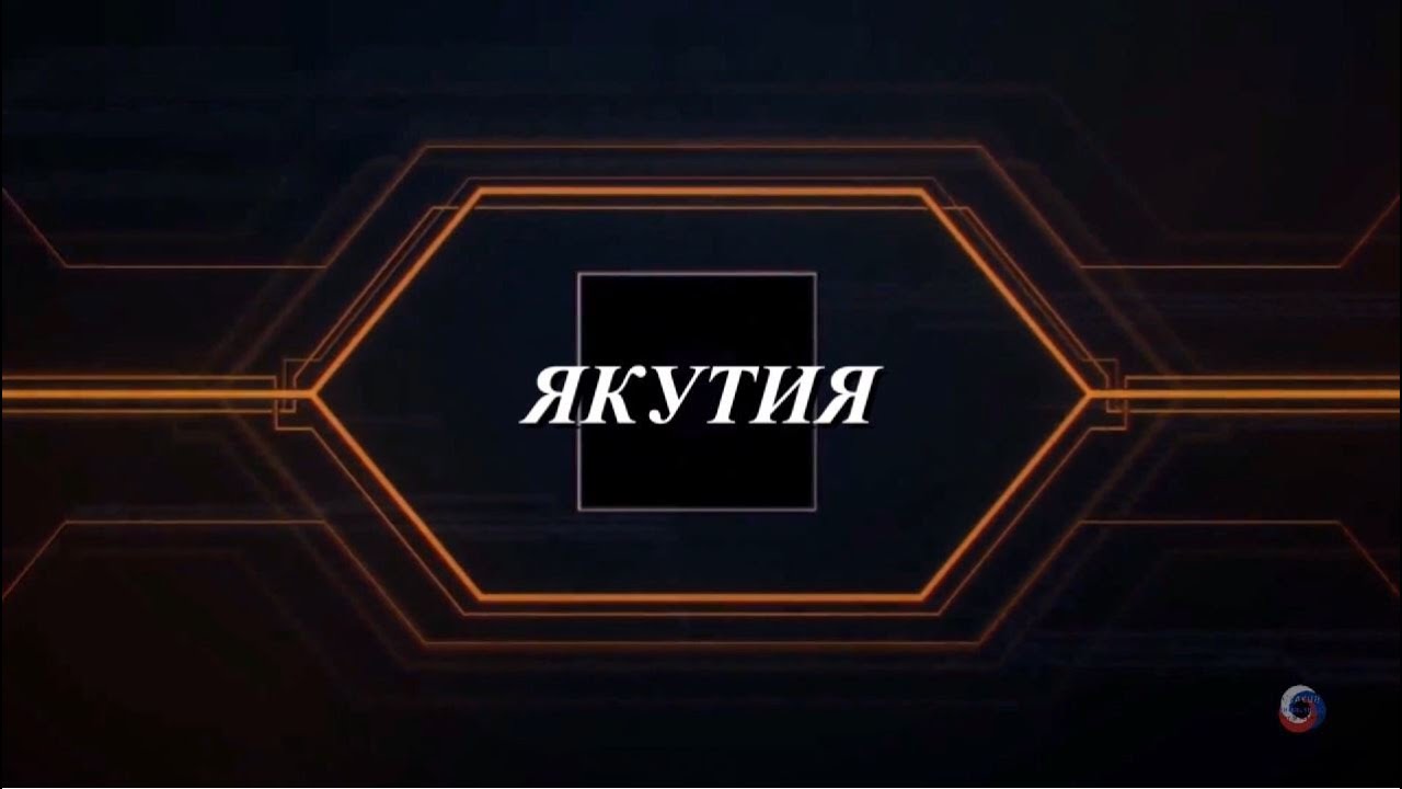 Автопутешествие Кострома-Якутия