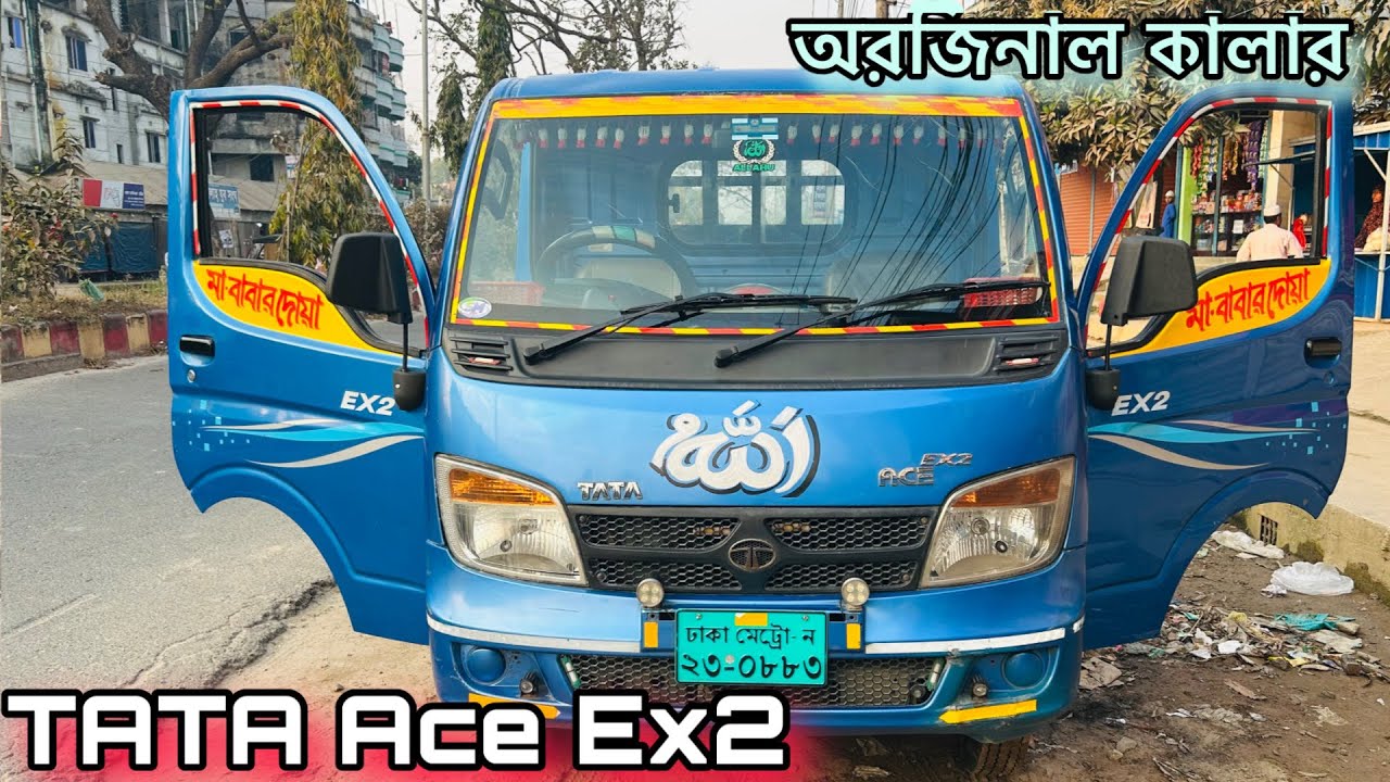 Tata Ace Ex2।। অরজিনাল কালার..।। এলেংগা,টাংগাইল