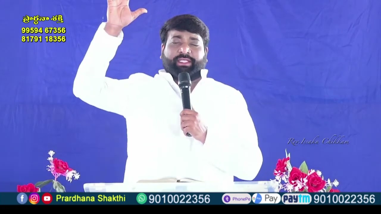 Live #EP-2571(14-03-2026)ఈరోజు వాగ్దానం || Power Of Prayer || Prardhana Shakthi || essaku foundation