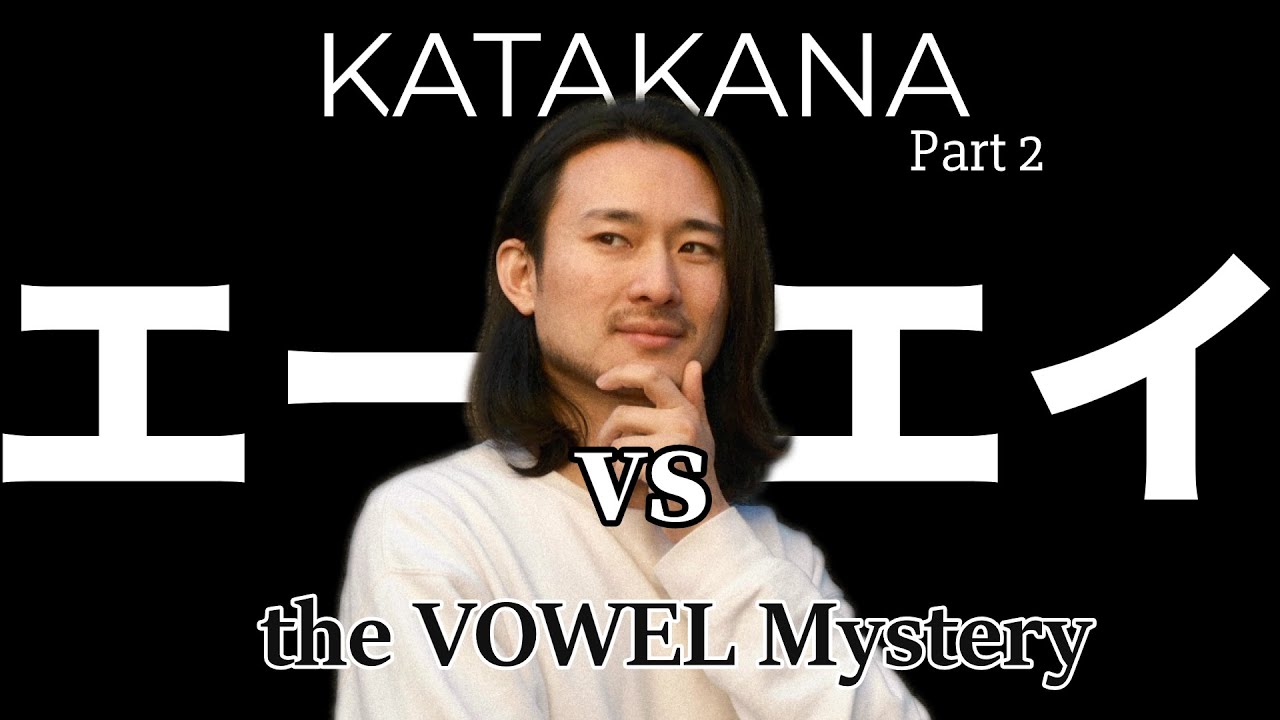 The Katakana Vowel Trap [ENG sub]