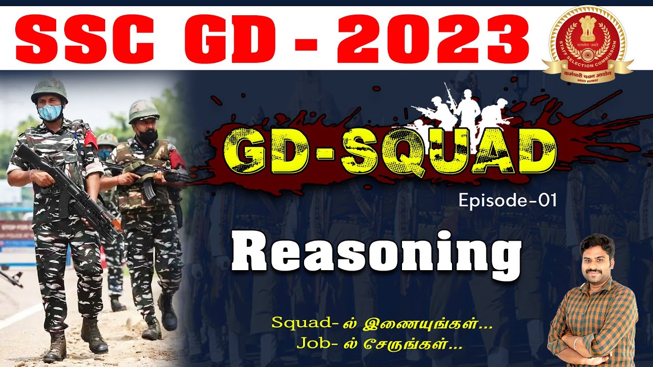 SSC GD - 2023 | GD SQUAD Episode - 1 | Reasoning | Squad -ல் இணையுங்கள் Job -ல் சேருங்கள்