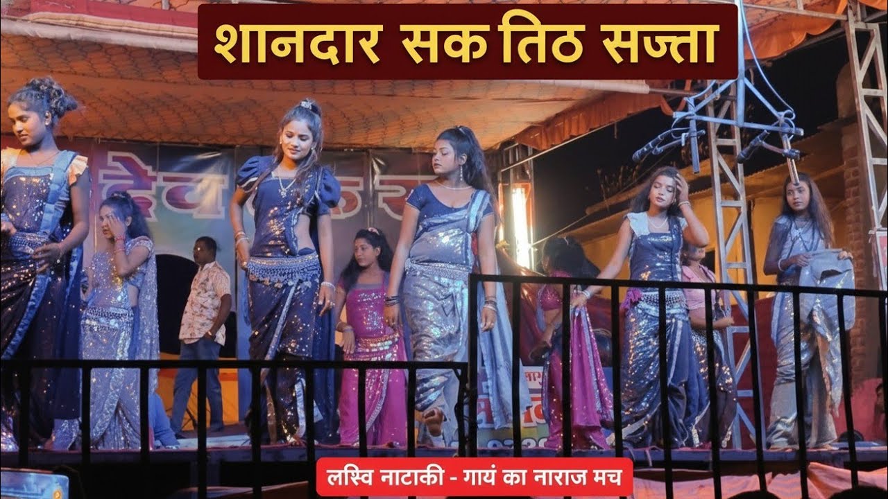 पब्लिक झूम उठी! ऐसा जबरदस्त स्टेज डांस पहले नहीं देखा होगा #NewVideo2025 #Sarang Kheda part 3