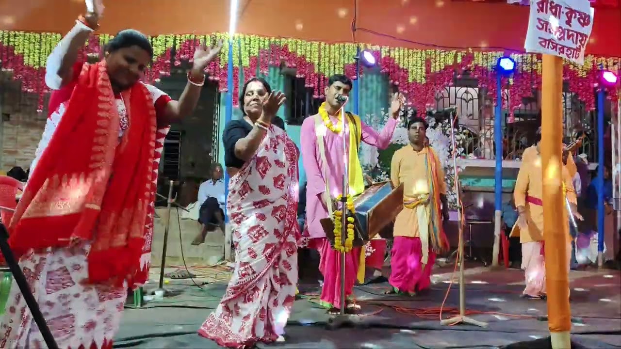 রাধা কৃষ্ণ সম্প্রদায় পান্তাপাড়া হরিনাম সংকীর্তন-শিল্পী শ্রী দেবদাস যোগাযোগ.7856911583