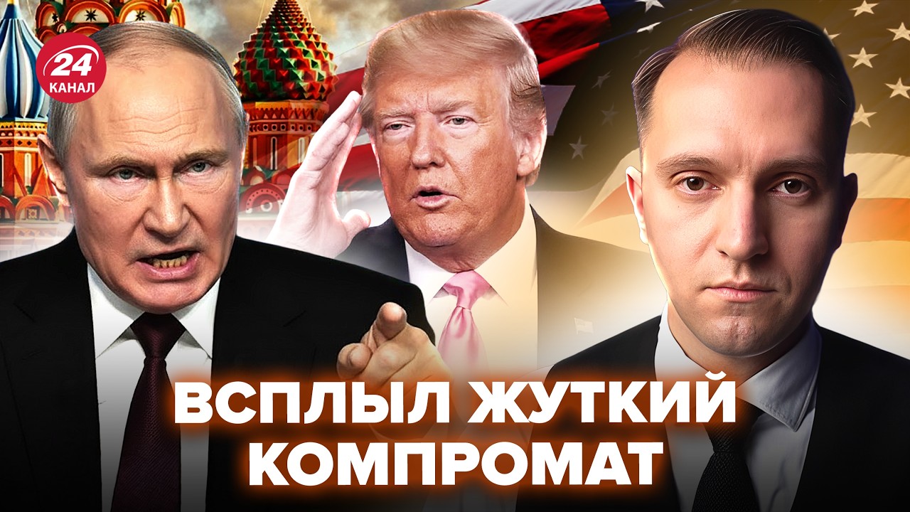 ⚡Путин РАСКОПАЛ ТАКОЕ на Трампа, что ВЗДРОГНУЛ ВЕСЬ мир! Теперь ЯСНО, ЧТО ЗАДУМАЛ Кремль @ВОТЧТО
