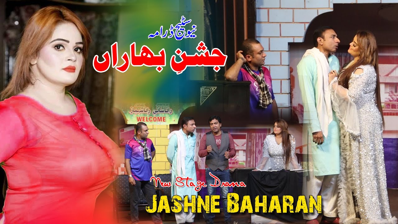 Sobia Khan ! Rashid Kamal ! Falak Sher ! Hasnain ! Gargila Jashne Baharan 2021
