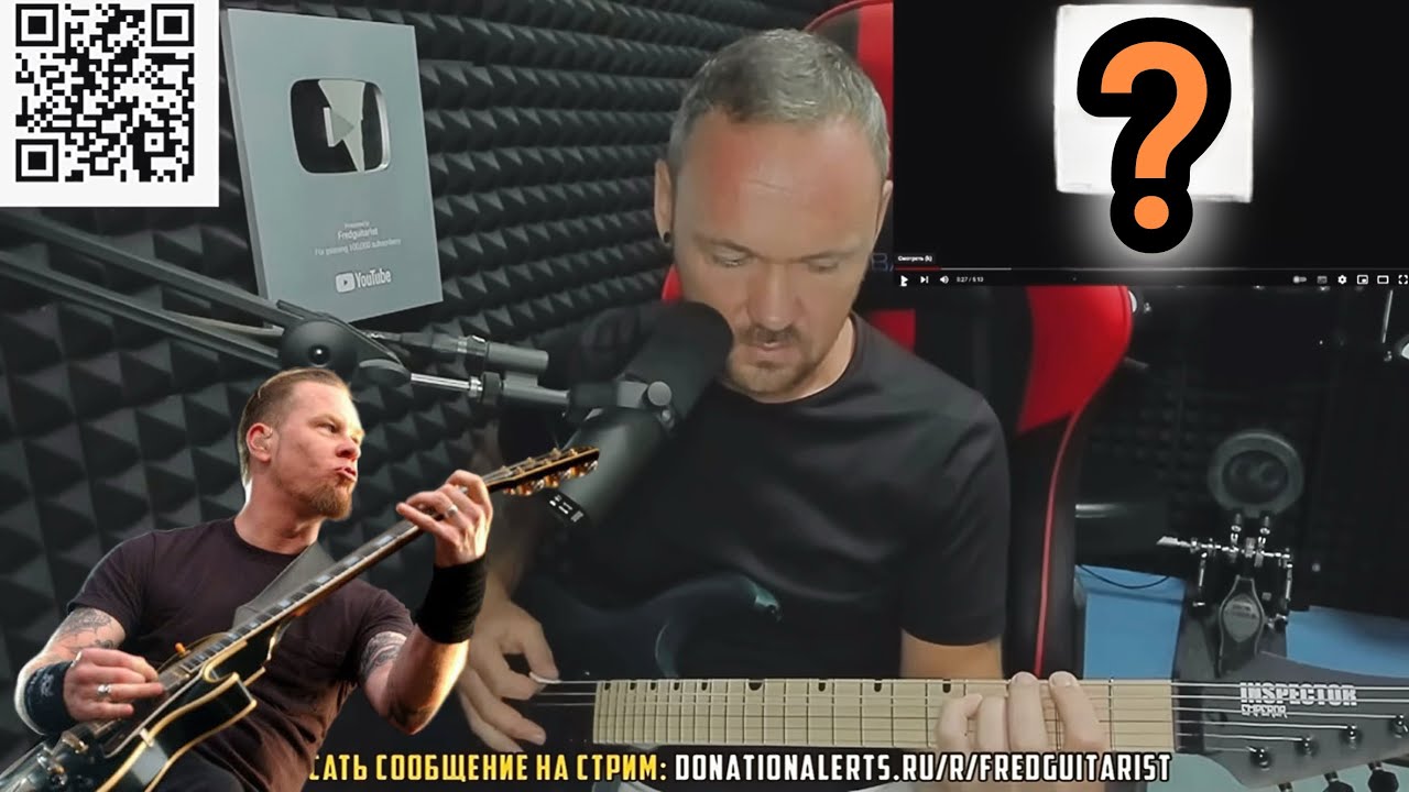 FREDGUITARIST ПРОБУЕТ СЫГРАТЬ САМЫЙ СЛОЖНЫЙ РИФФ METALLICA! (НЕ Master of Puppets)