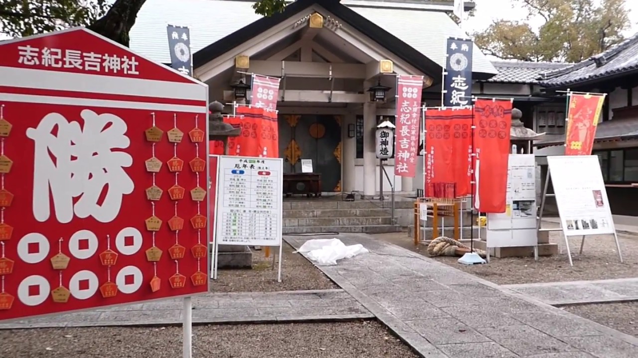 3分間で早わかり！大坂の陣・長原を歩く（志紀長吉神社）