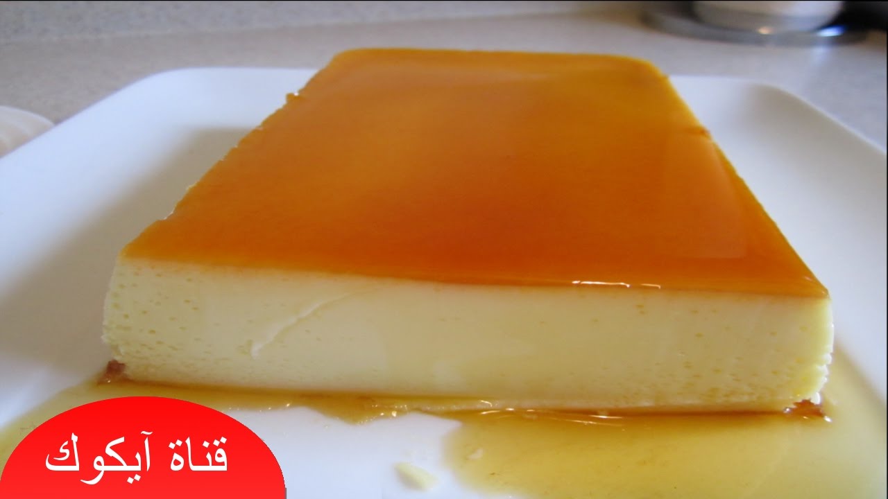 كريم كراميل بالحليب المركز المحلى بالفرن سهل التحضير|فلان بالبيض في الفرن |حلى سهل |ديسير ساهل