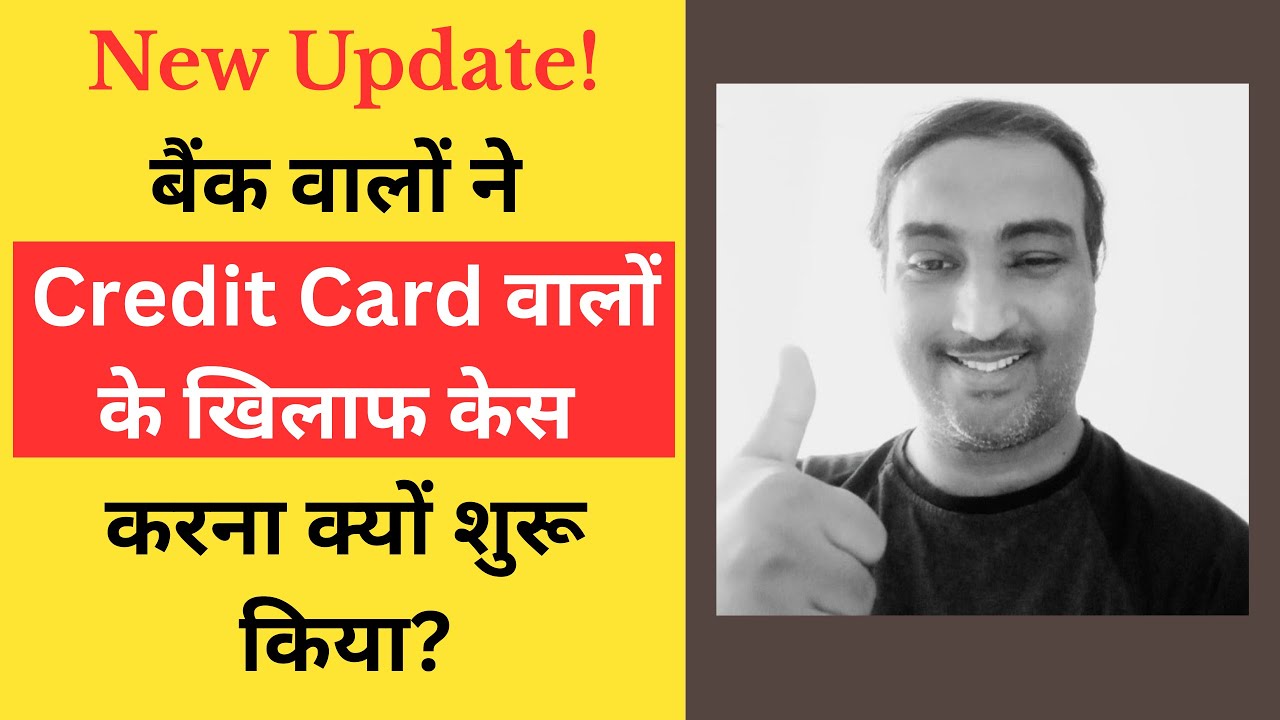 Why Banks Are Taking Credit Card Defaulters to Court | Credit Card Legal Action Explained