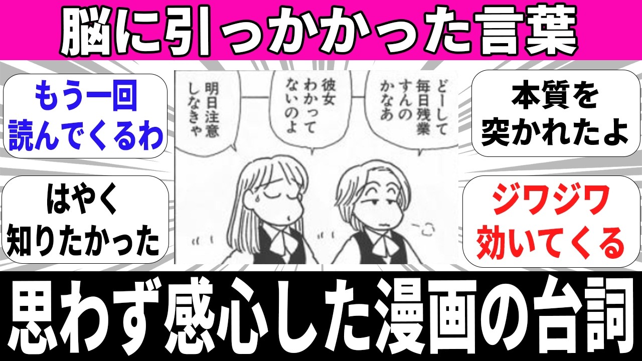 【漫画】漫画で思わず感心した台詞ってある？【漫画アニメ反応】