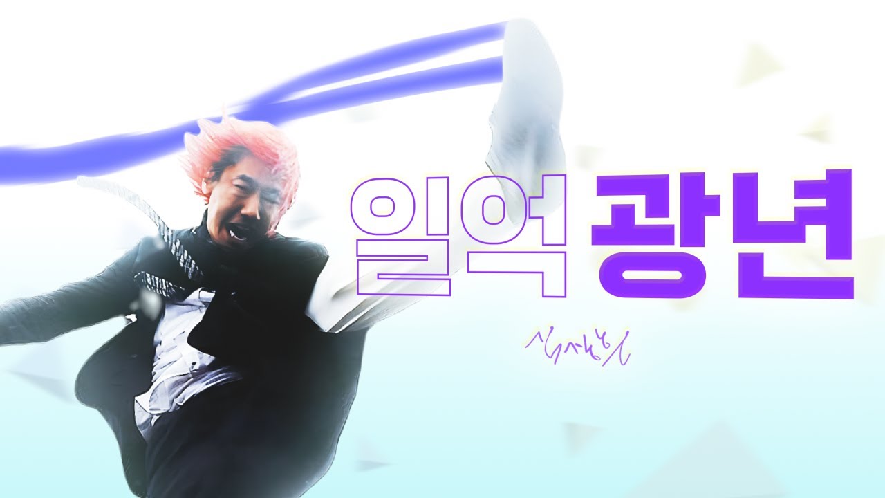 일억광년
