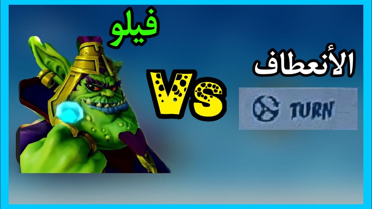 CTR NF | تحطيم ارقام الأمبرطور فيلو في (36مضمار) مع محرك الأنعطاف