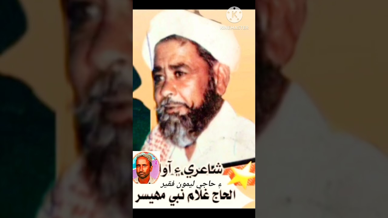 haji ghulam nabi mahesar and haji leemo faqeer shadi jo sihro