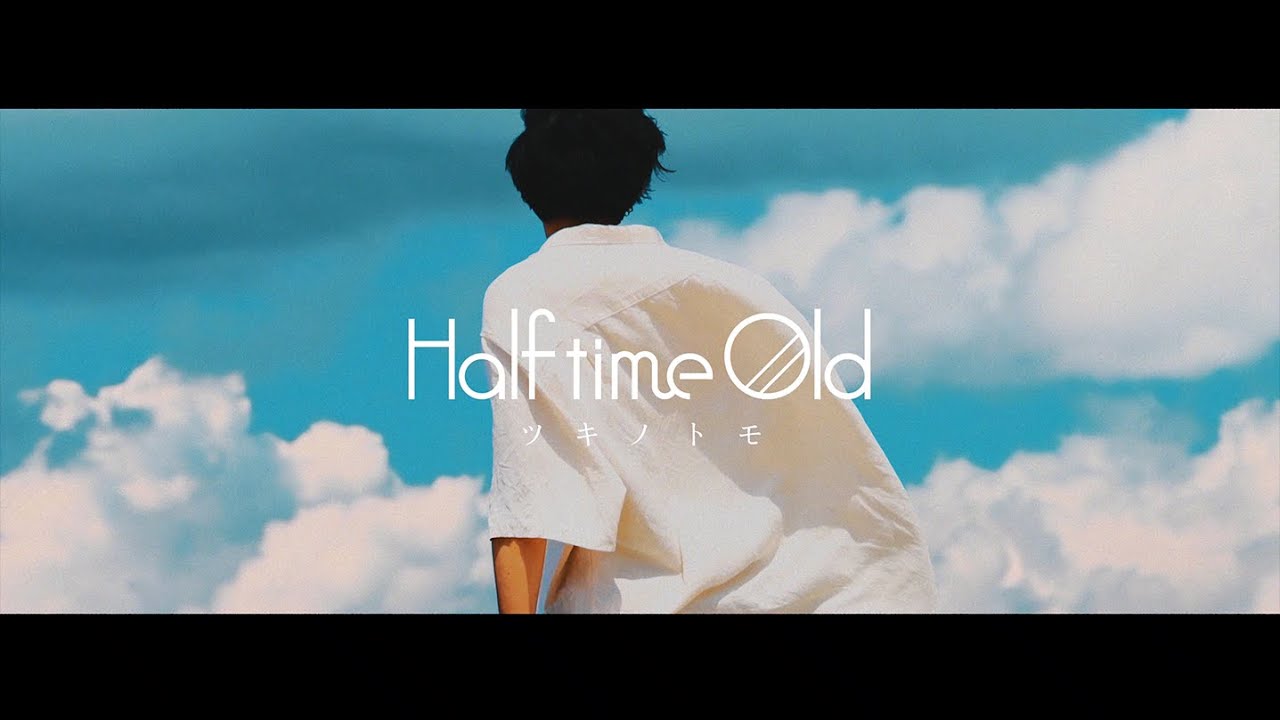 Half time Old「ツキノトモ」Music Video