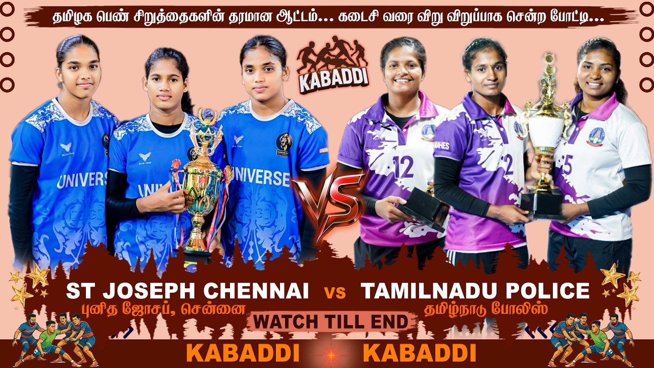Kannaginagar (St Joseph Chennai) vs Tamilnadu Police |கண்ணகிநகர் (செயின்ட் ஜோசப்) vs தமிழக காவல்துறை