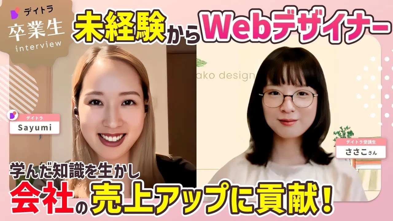 【経理からWEBデザイナーに】未経験から社内のWEB制作担当になった経緯とは？