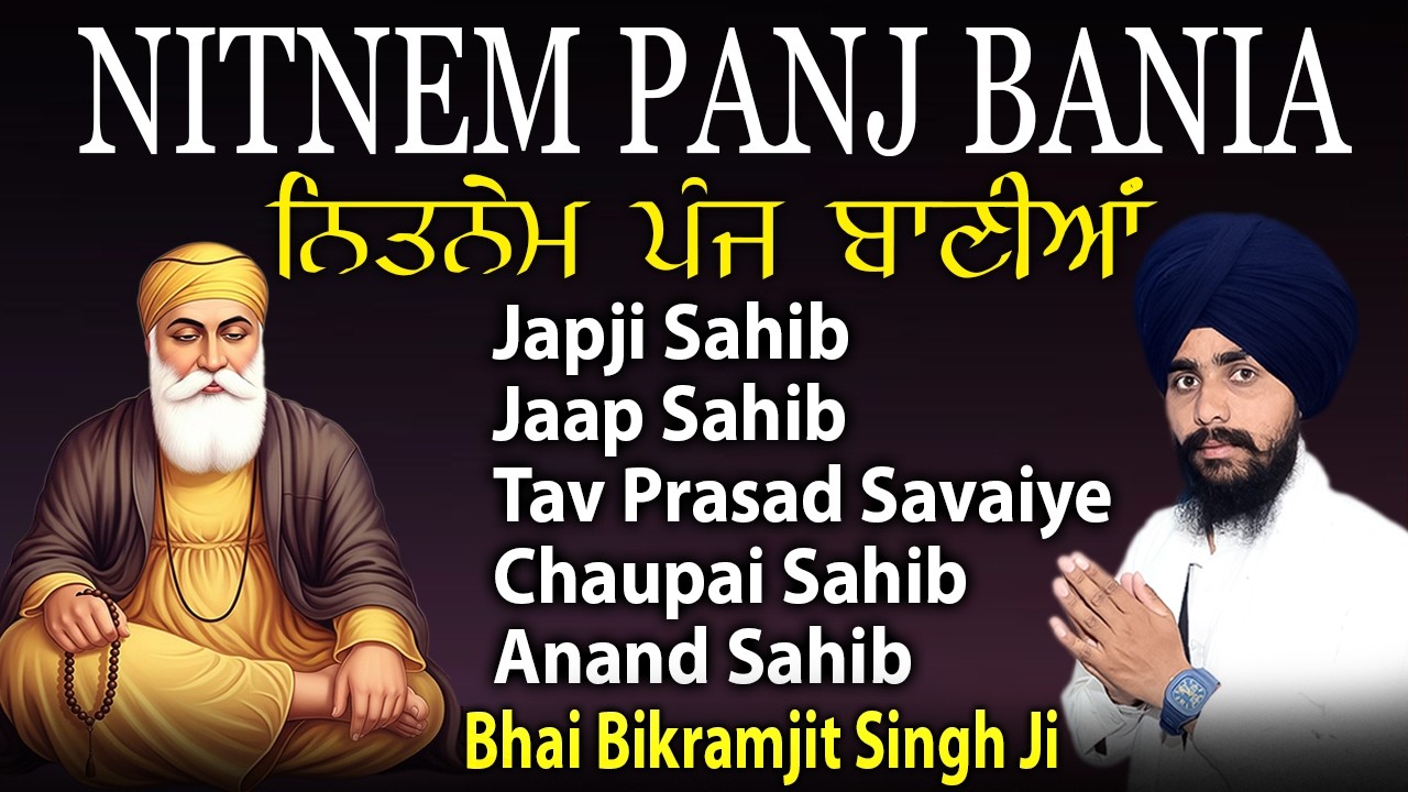 ਸਵੇਰ ਦਾ ਨਿਤਨੇਮ | ਪੰਜ ਬਾਣੀਆਂ | Nitnem Panj Bania | Bhai Bikramjeet Singh Ji | Panj Bania Da Paath2026