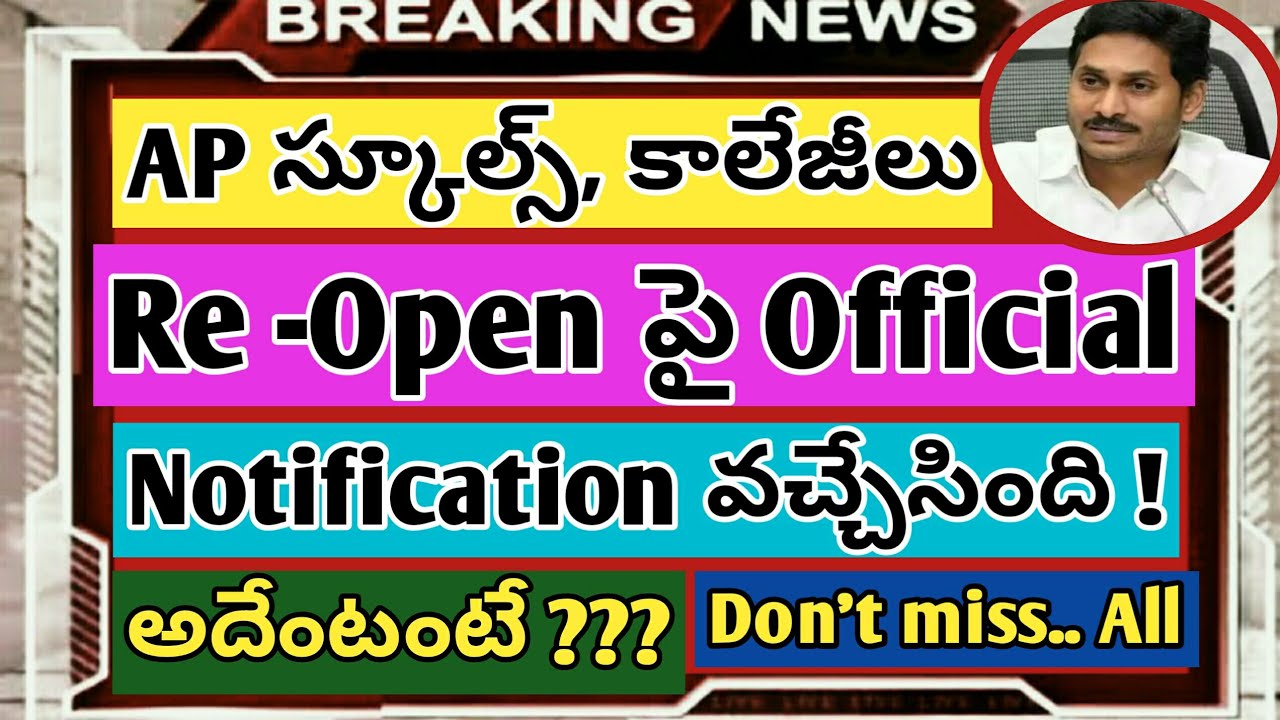 AP College's New Re-Open date Update |AP Schools |  AP Schools New Re -Open date fixed | AP Schools