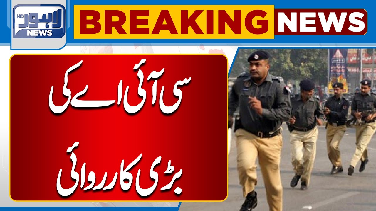 Major Operation By CIA Police | Lahore News HD
