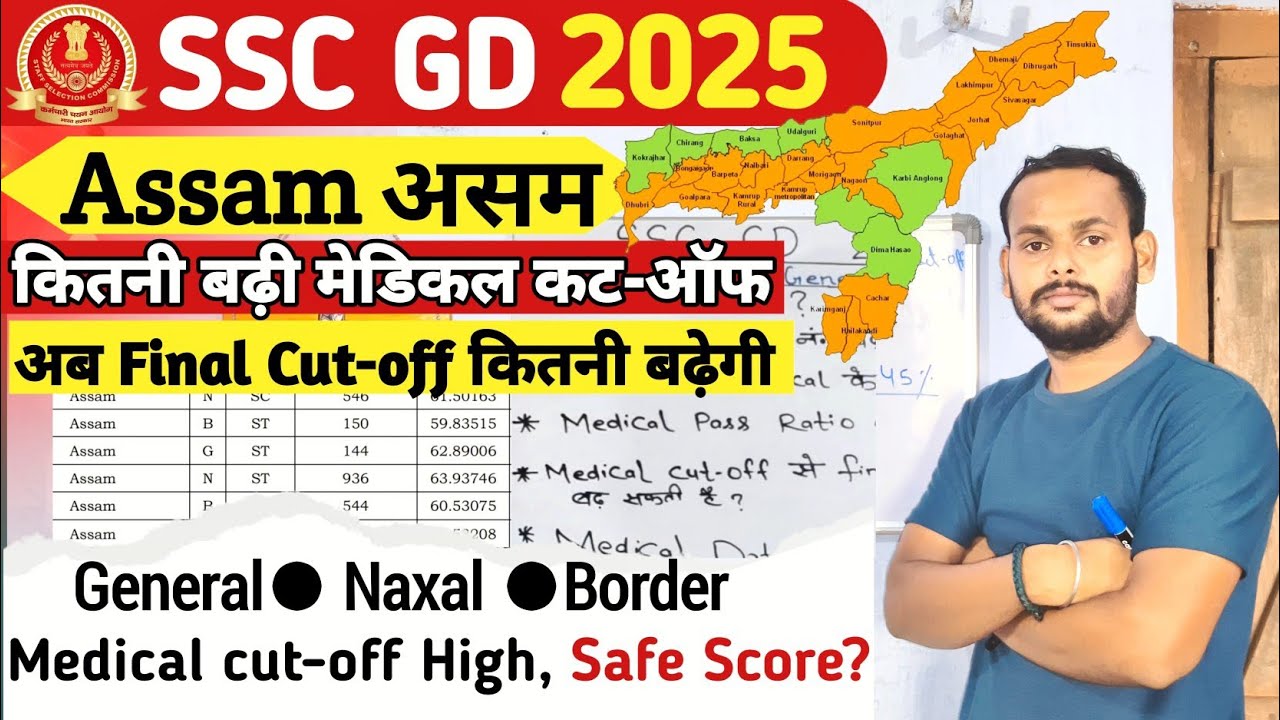SSC GD 2025 Assam Final Cut-off|How many marks will increase after Medical Cut-off General, Naxal...