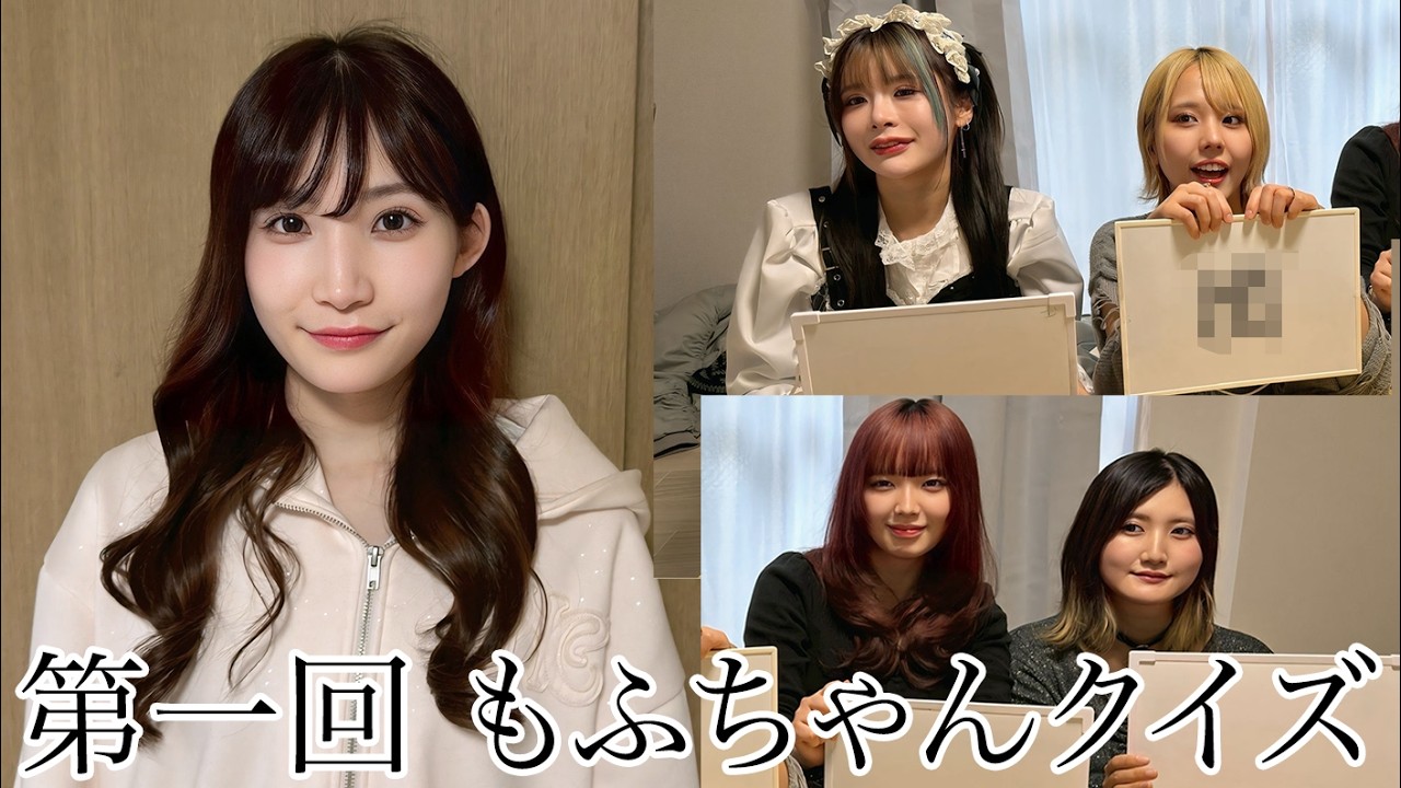 【第一回】もふちゃんクイズ王決定戦したら面白すぎたwwww