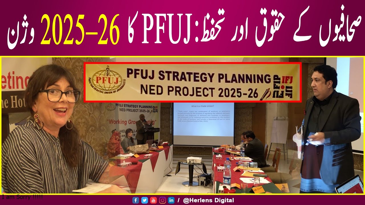PFUJ Strategy Planning Project 2025–26: Strengthening Journalists' Rights and Unions || Lahore