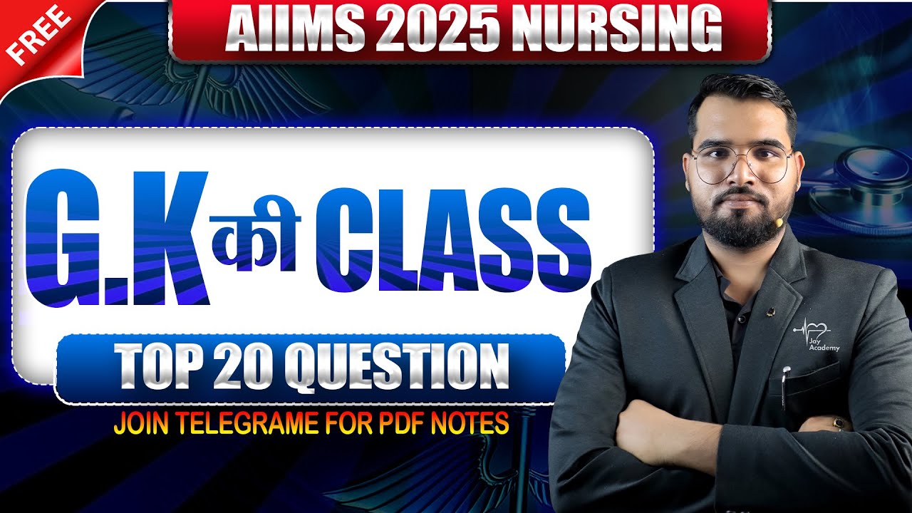 AIIMS BSc Nursing GK Class 🔥 | 100% Exam-Oriented Questions!