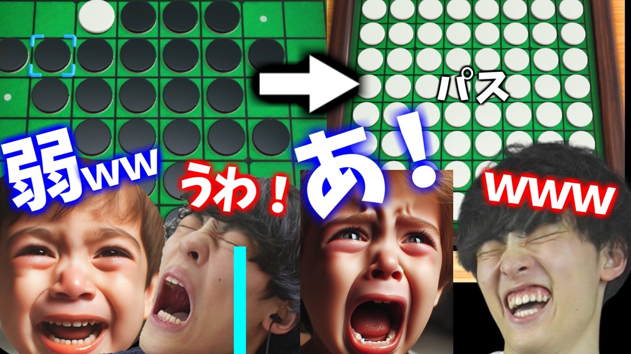 【大逆転】勝ち確と勘違いしたキッズフルボッコｗｗｗ