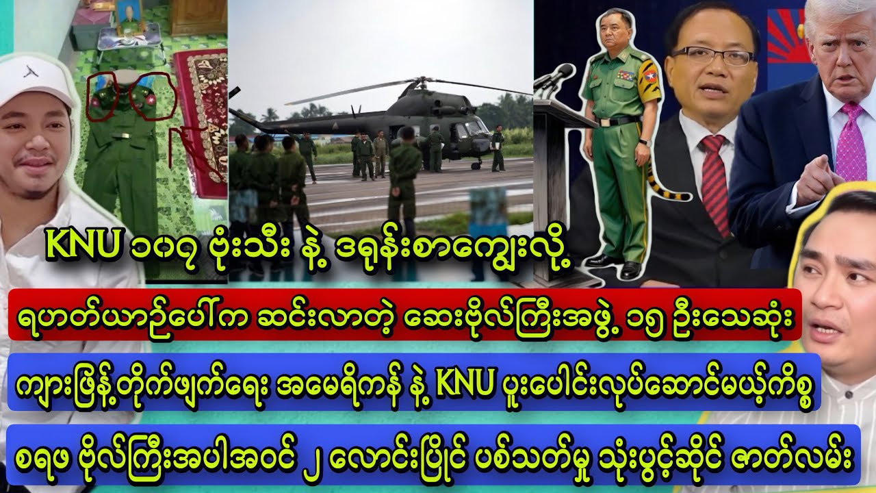 Min Aung Hlaing