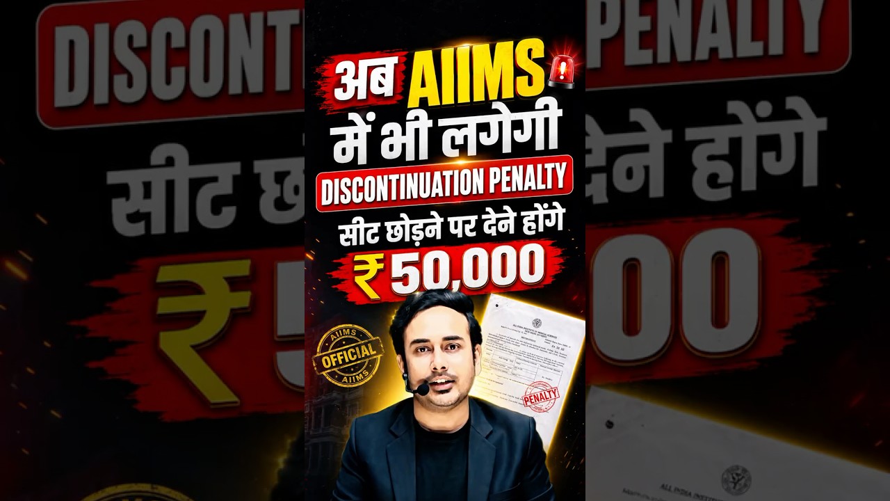 AIIMS introduces 50,000₹ Penalty for Leaving Seat | New Rule from this year | #neet2026 #reneet2026