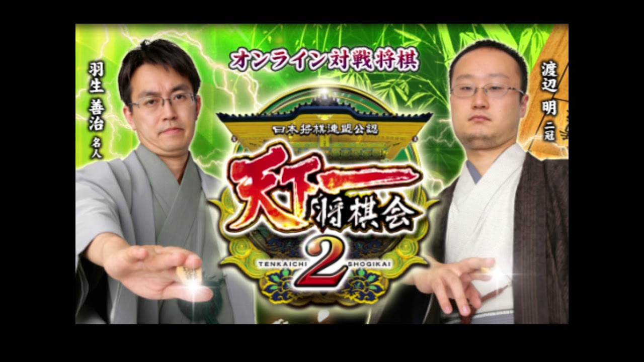 天下一将棋会２　大会　BGM