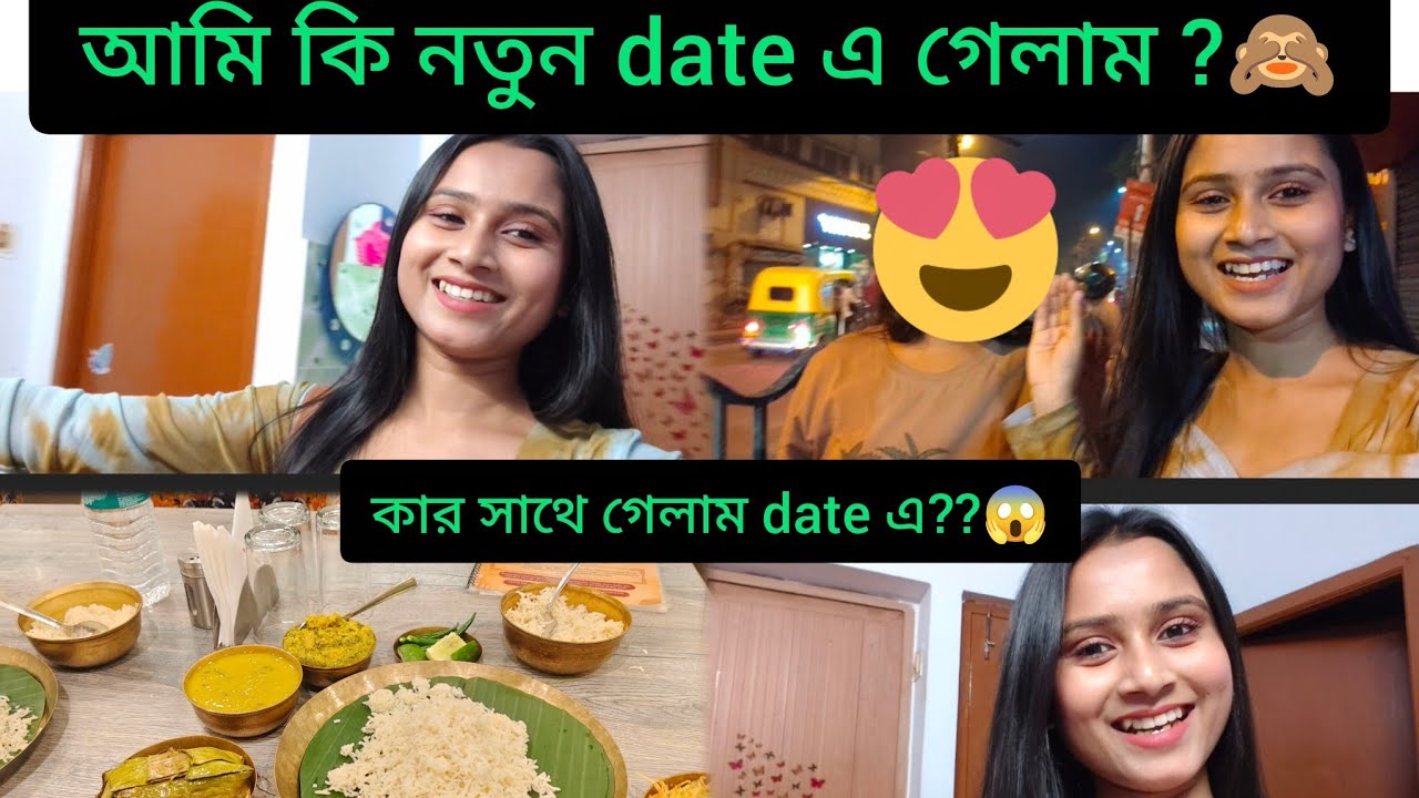 আমি কি নতুন date এ গেলাম?🙈 || কার সাথে গেলাম date এ??😱 || Priyankadiarys ||