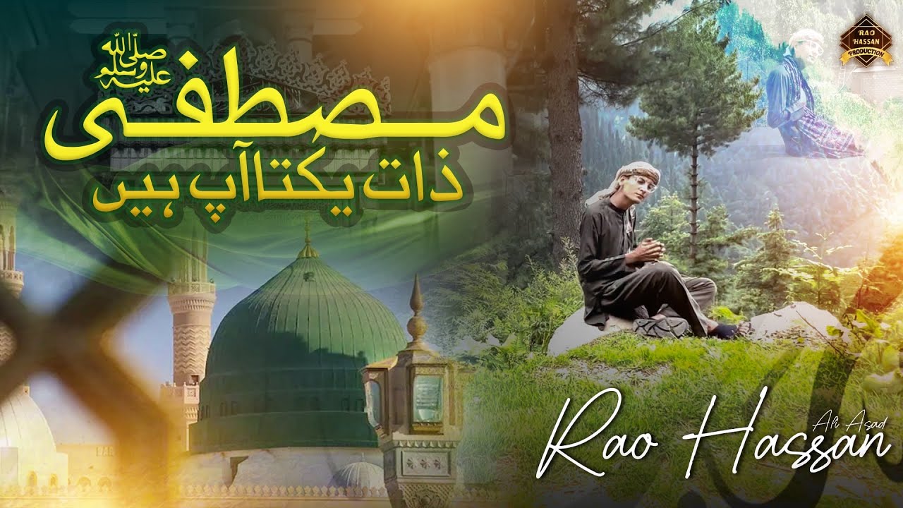 New Naat 2024 - Zaat Yakta Aap Hain - Rao Hassan Ali Asad Naat